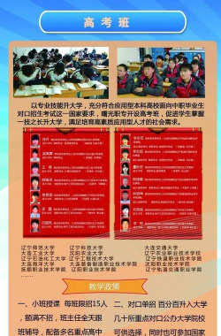 丹东市曙光中等职业技术学校户外活动场地