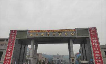 巴中师范职业技术学院户外活动场地