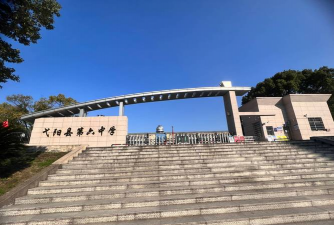 温岭市第九中学户外活动场地