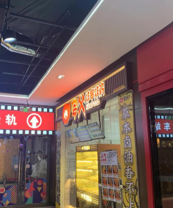 长春市二十二中学户外活动场地