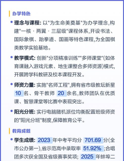 蚌埠市新城区实验户外活动场地