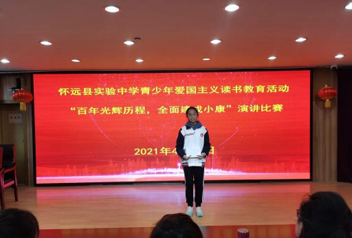 怀远实验中学户外活动场地