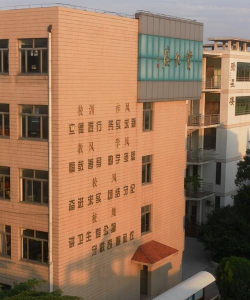高邮市赞化学校户外活动场地
