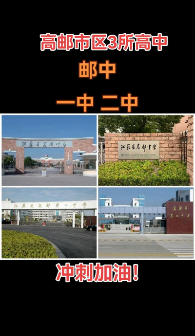 高邮市高邮镇武安初级中学户外活动场地