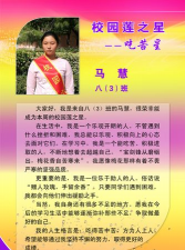 江都市武坚中学户外活动场地