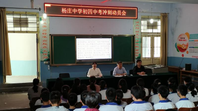 江都市杨庄中学户外活动场地
