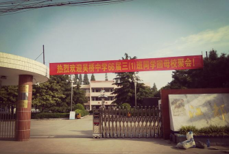 江都市吴桥中学户外活动场地