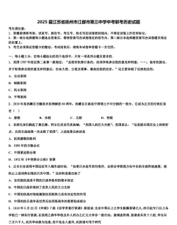 江都市第三中学户外活动场地