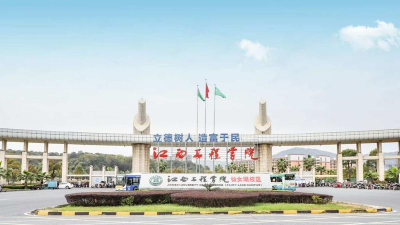 江西工程学院户外活动场地