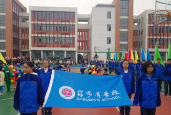 平阳苏步青学校户外活动场地