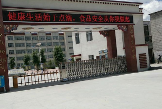 拉萨市第八中学户外活动场地