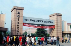 无锡市洛社高级中学户外活动场地