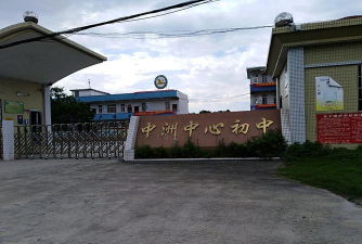 鹤浦镇初级中学户外活动场地
