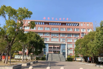 温州乐清大荆镇实验中学户外活动场地
