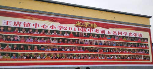 颍州区王店镇中心学校户外活动场地