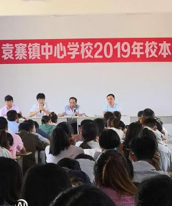 阜阳市颖东区袁寨镇中心学校户外活动场地