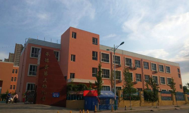 阜阳市颍东区中铁四局第二工程子弟学校户外活动场地