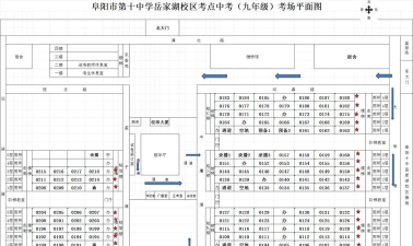 颍东区河东办十四中学