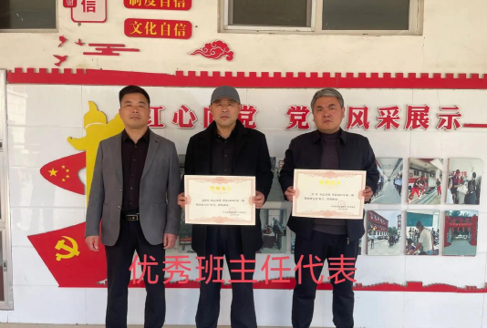 苏集初级中学