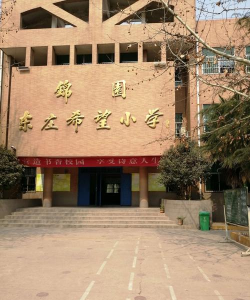 临泉县于寨镇荣楼中学户外活动场地