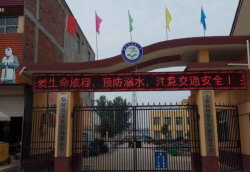 临泉县姜寨镇杨寨普通初级中学户外活动场地