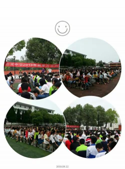 贵溪市志光初级中学户外活动场地