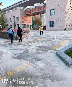 新疆巴音郭楞蒙古自治州卫生学校户外活动场地