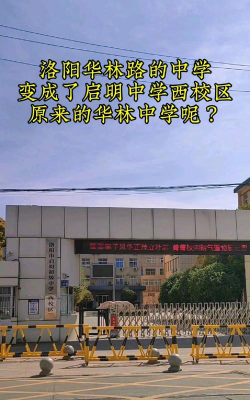 华林初中户外活动场地
