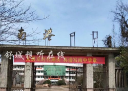 南港中学