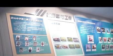 蒙山中学