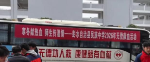 车上中学