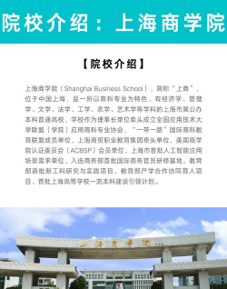 上海商学院户外活动场地
