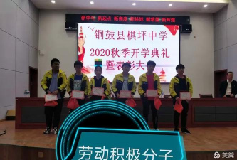 铜鼓县棋坪中学户外活动场地