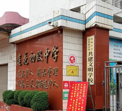 荷湖初级中学户外活动场地