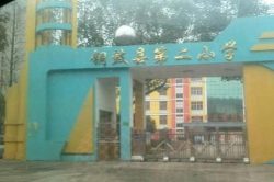 铜鼓县第二中学户外活动场地