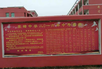 荣塘北湖初级中学户外活动场地