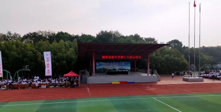 秀市初级中学户外活动场地