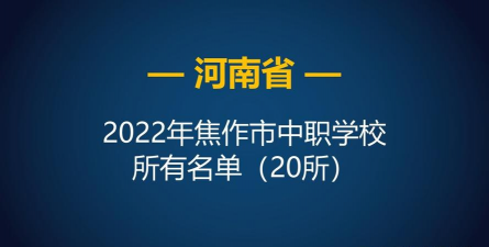 焦作市总工会职工中等专业学校户外活动场地