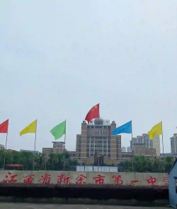 新余市袁水中学户外活动场地