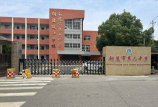 铜陵市六中户外活动场地