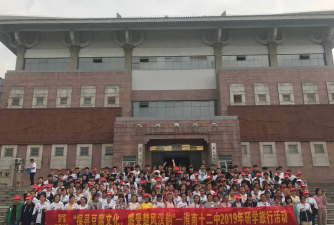 安徽省淮南市第十二中学户外活动场地