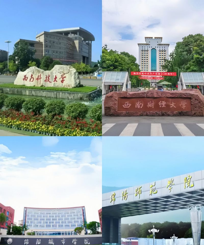 绵阳师范学院户外活动场地