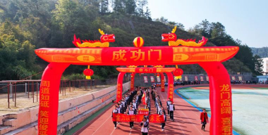 永定侨育中学户外活动场地