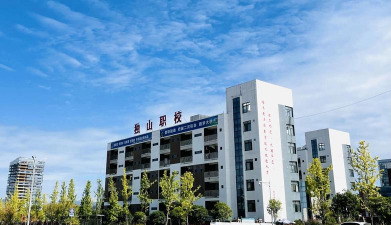 独山县云谷中等职业技术学校