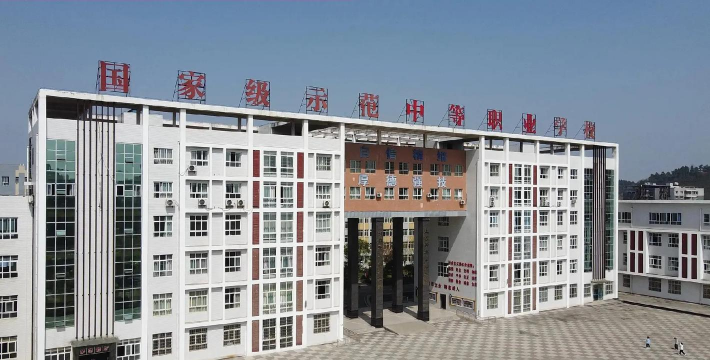 遵义市播州区中等职业学校户外活动场地