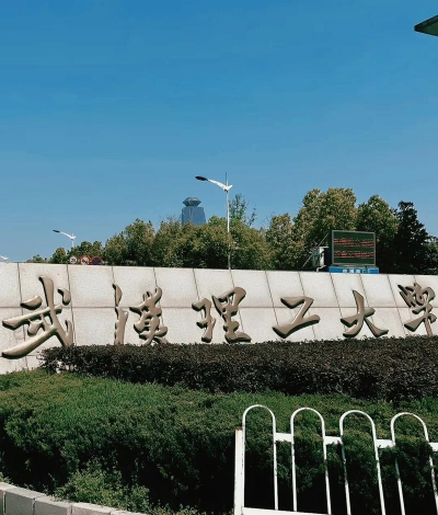 武汉理工大学阅读区