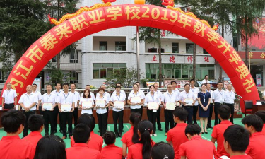 四川省内江市泰来职业学校阅读区