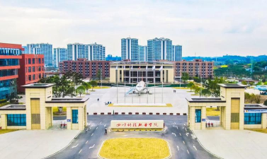 四川科技职业学院中专部能源学院