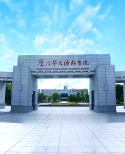 厦门华天涉外职业技术学院阅读区