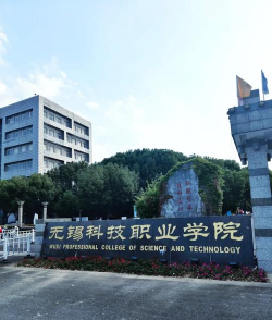 无锡科技职业学院阅读区